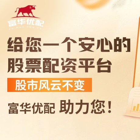 手机端极速配资